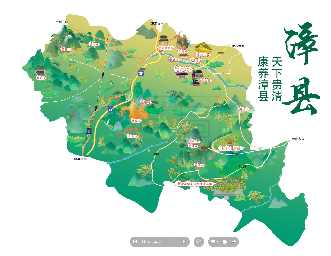 汾西漳县手绘地图